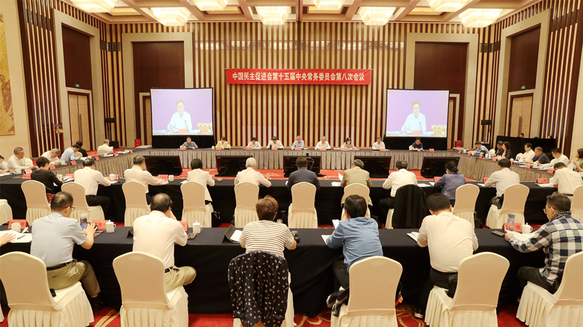 民進(jìn)中央理論學(xué)習(xí)中心組在南京召開(kāi)2024年第五次集體學(xué)習(xí)（擴(kuò)大）會(huì)議